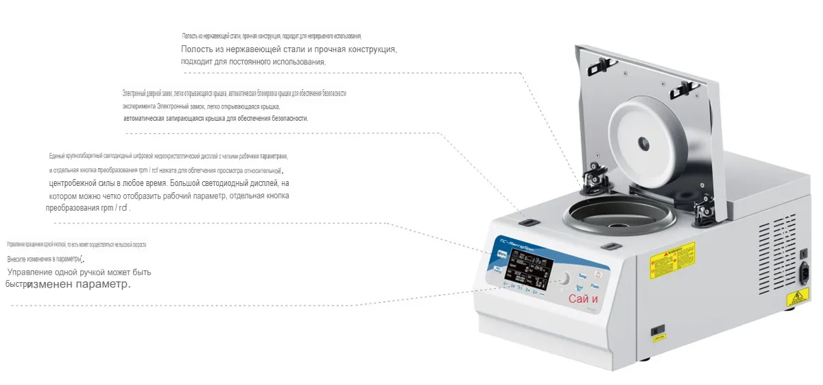    TC-RefrigSpin Micro Topscien 8011770