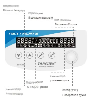        Nextplate Topscien 8011788